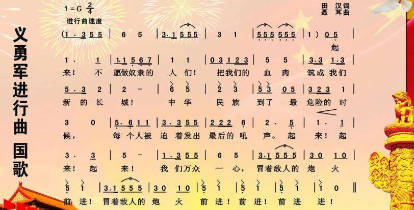 国歌1931年11月25日,救国军得到情报,一个日军小队要到金五台子抢粮