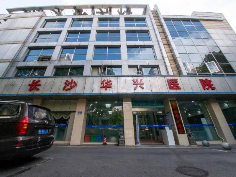长沙华兴男科医院服务至真至诚,全心为民健康_影响_精子_男性