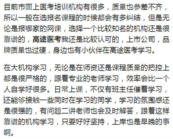 医师技术职称笔试是不是考?业界人帮你预测！
