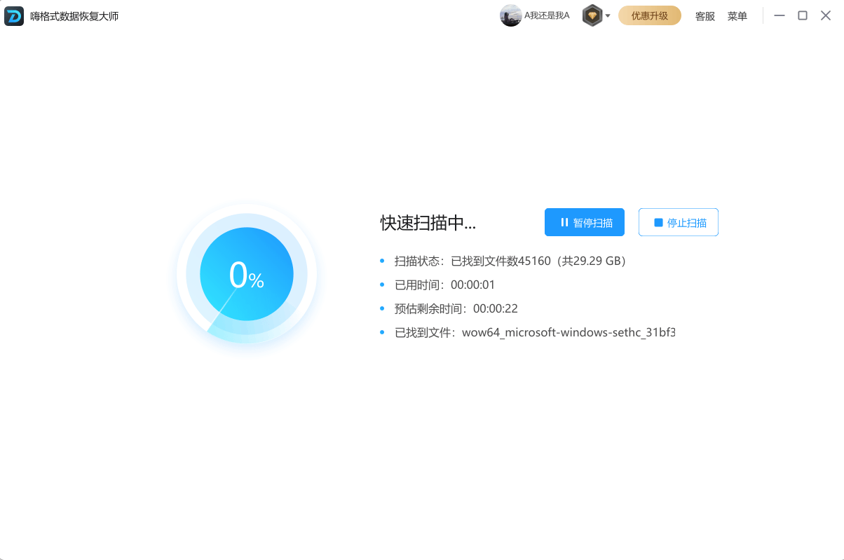 u盘重装系统后怎么恢复桌面文件恢复u盘数据操作指南