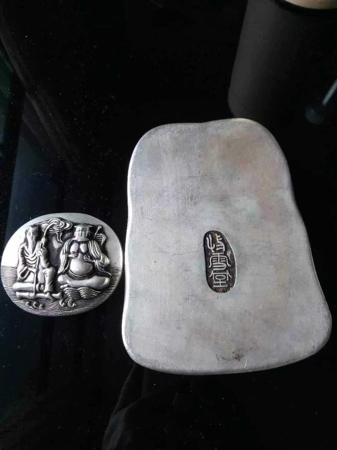 《情雪堂》银质砚台