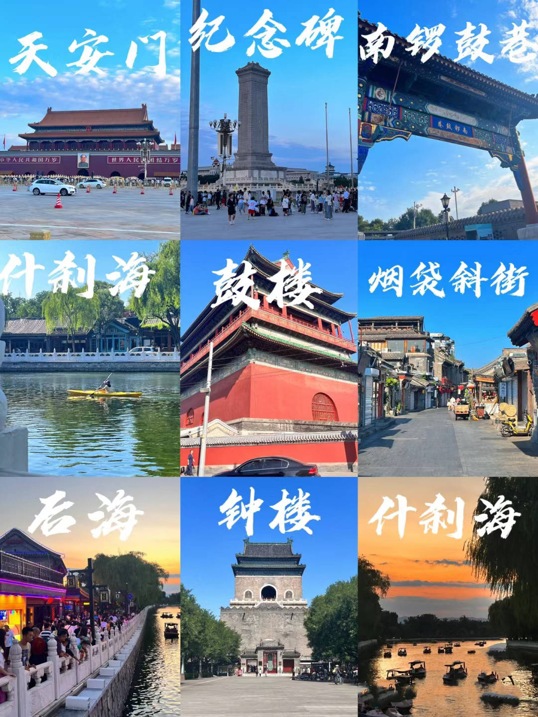 d4天:逛华夏古玩城>天坛祈福>看老北京胡同1080_1440竖版 竖屏