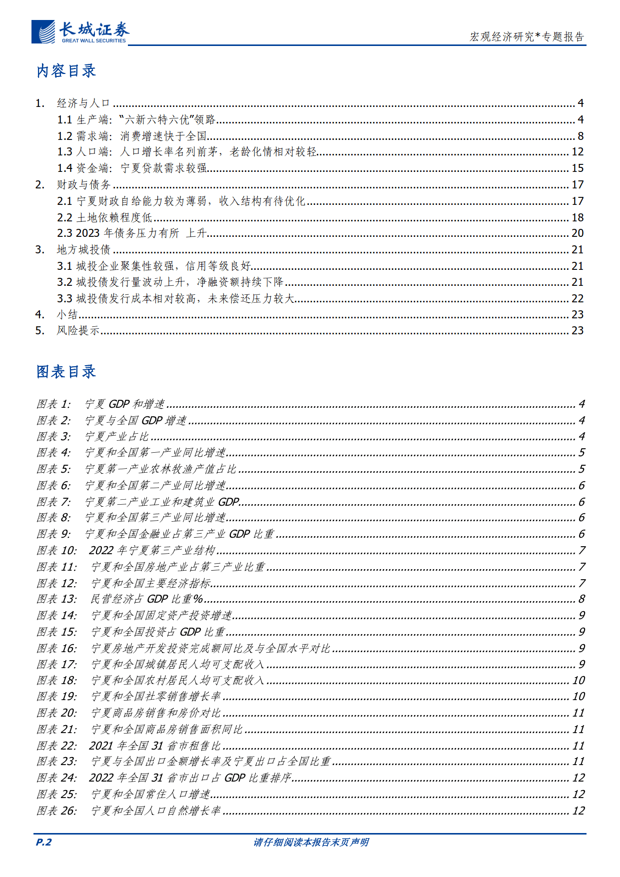 宁夏关键词排名技巧 来自搜狐网