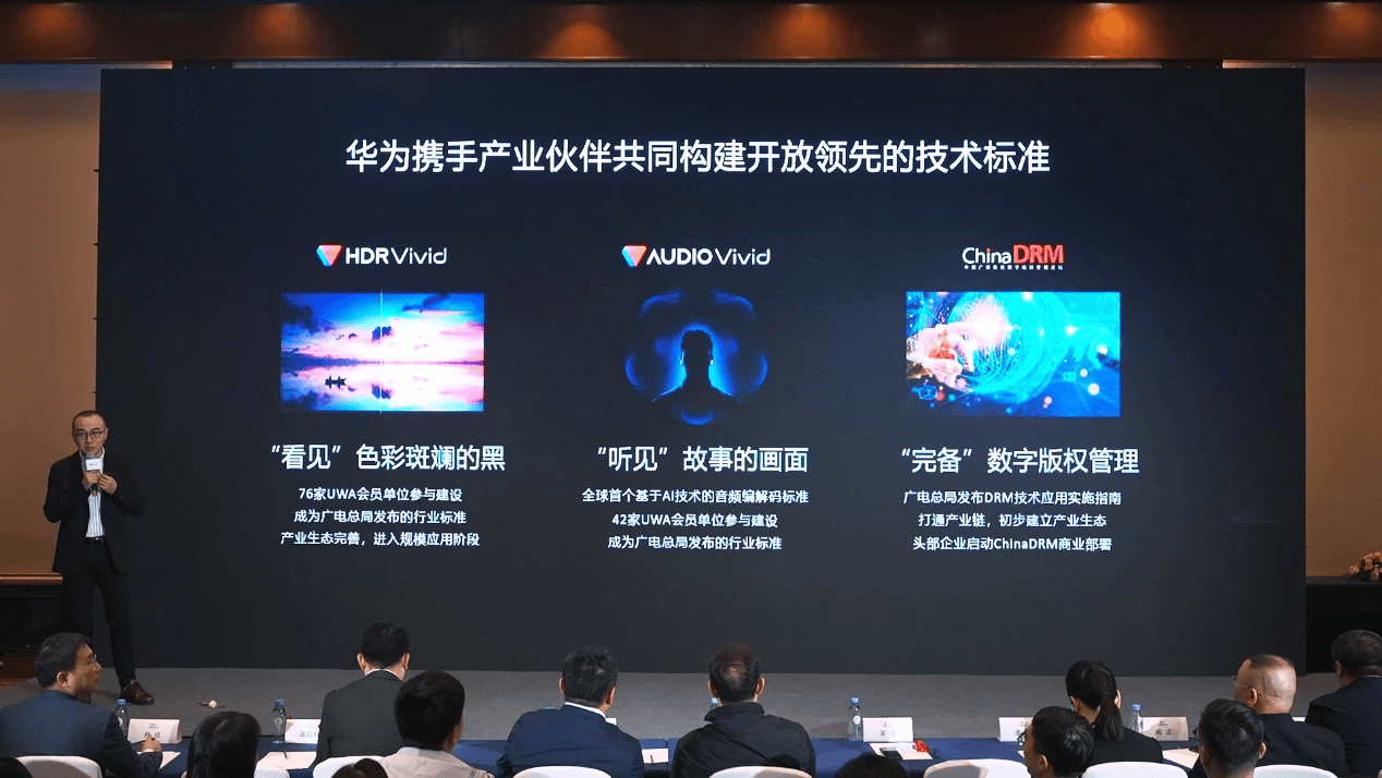 华为视频亮相第十一届中国网络视听大会，AiMax技术创新共筑鸿蒙视听新体验