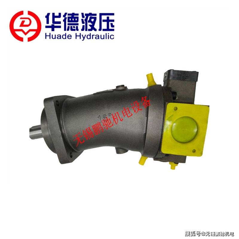 华德huade液压泵恒功率变量泵a7v58lv1lzfoo