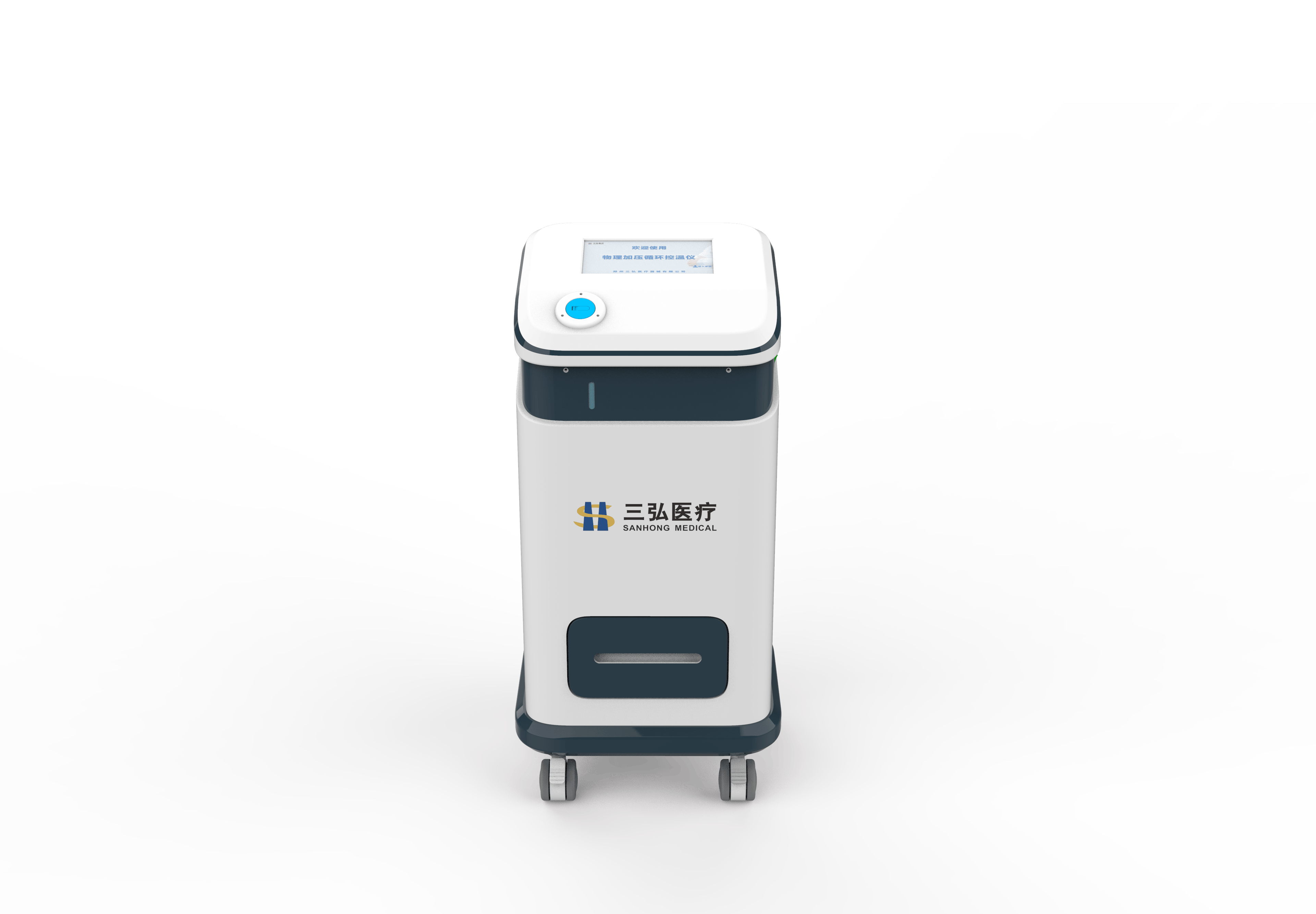 医用控温仪亚低温治疗仪冷热敷机智能体温调节专家