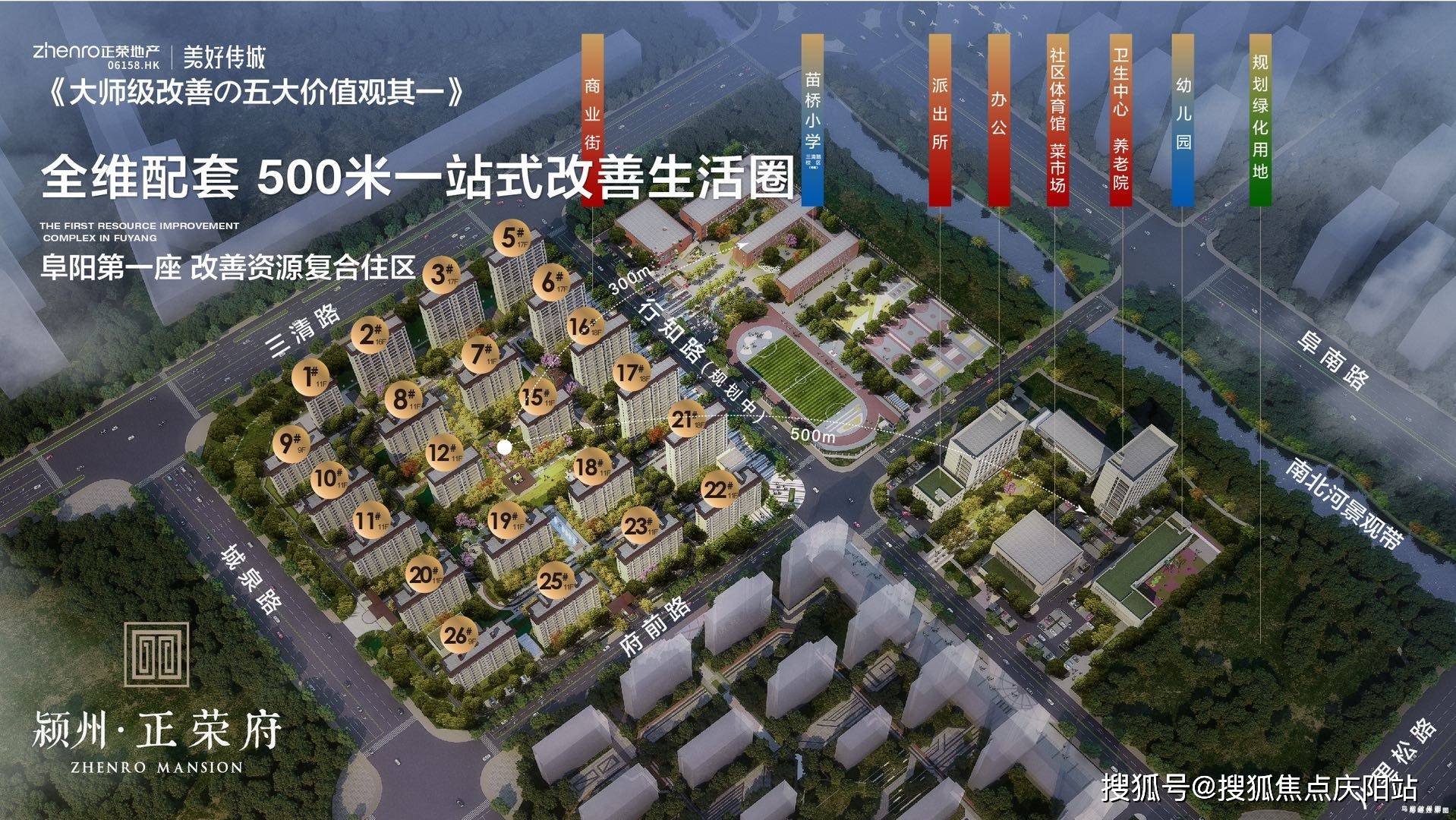 阜阳颍州正荣府售楼处电话→24小时热线电话→楼盘百科详情→售楼中心