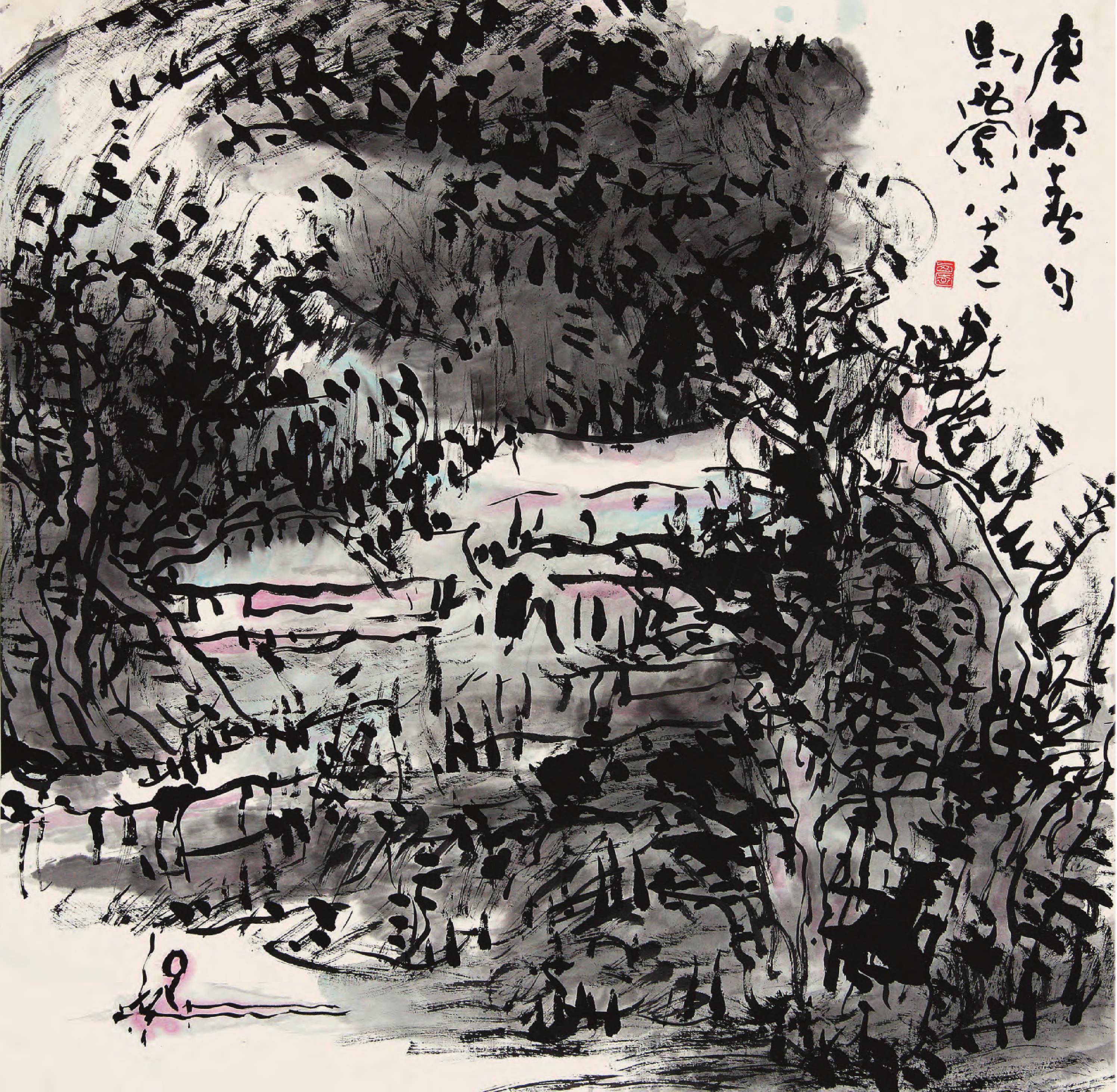 马西园书画兼擅的艺术大家