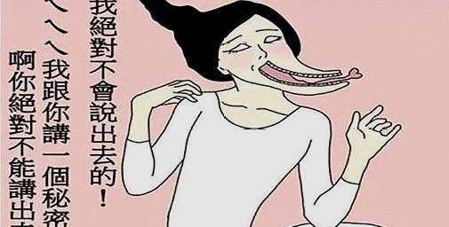 原创中国最神奇的一种存在,就连智者也对这种存在没有任何办法_长舌妇