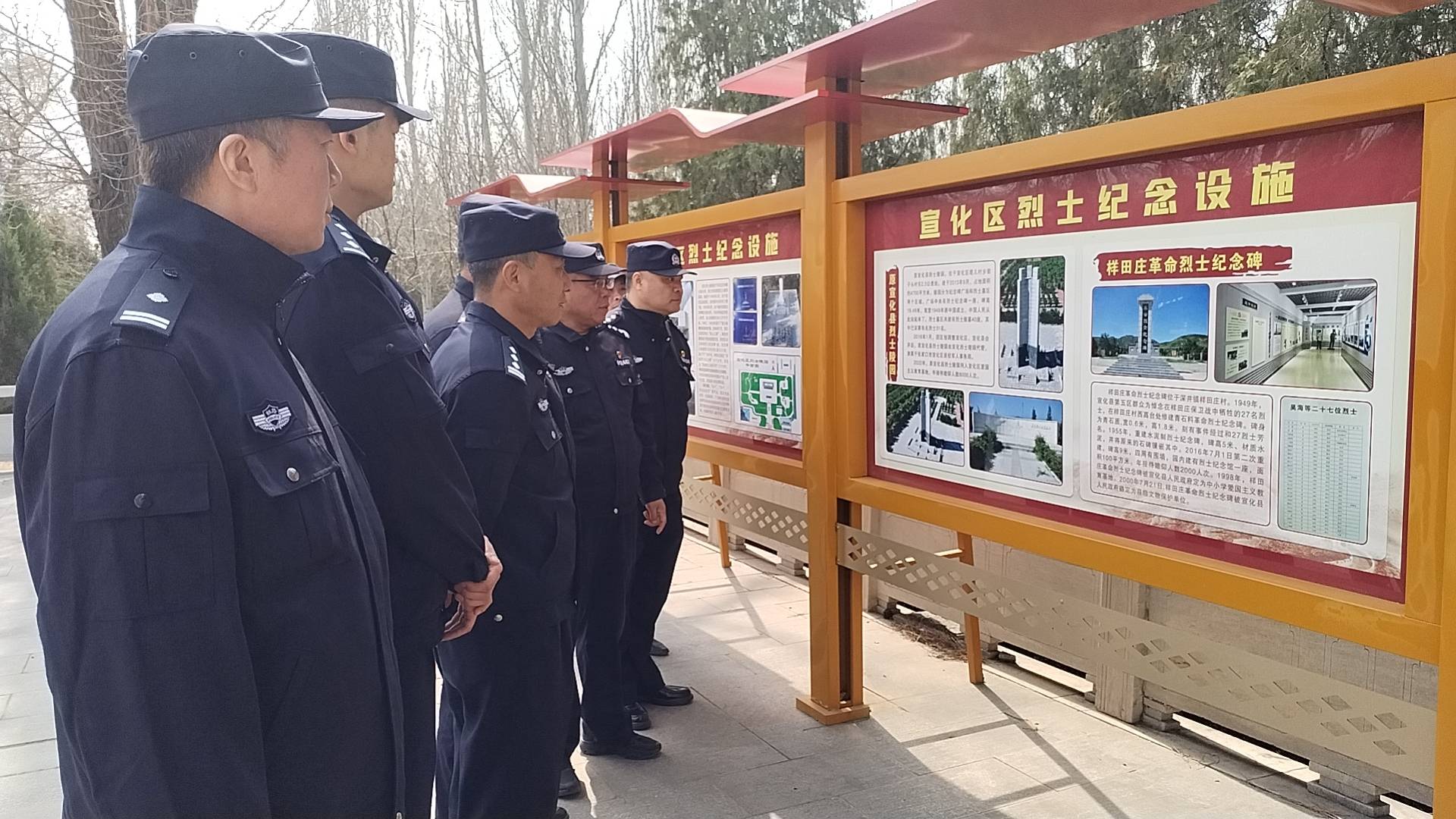 清明节北京铁警组织开展赓续先烈精神汲取奋进力量主题党日活动