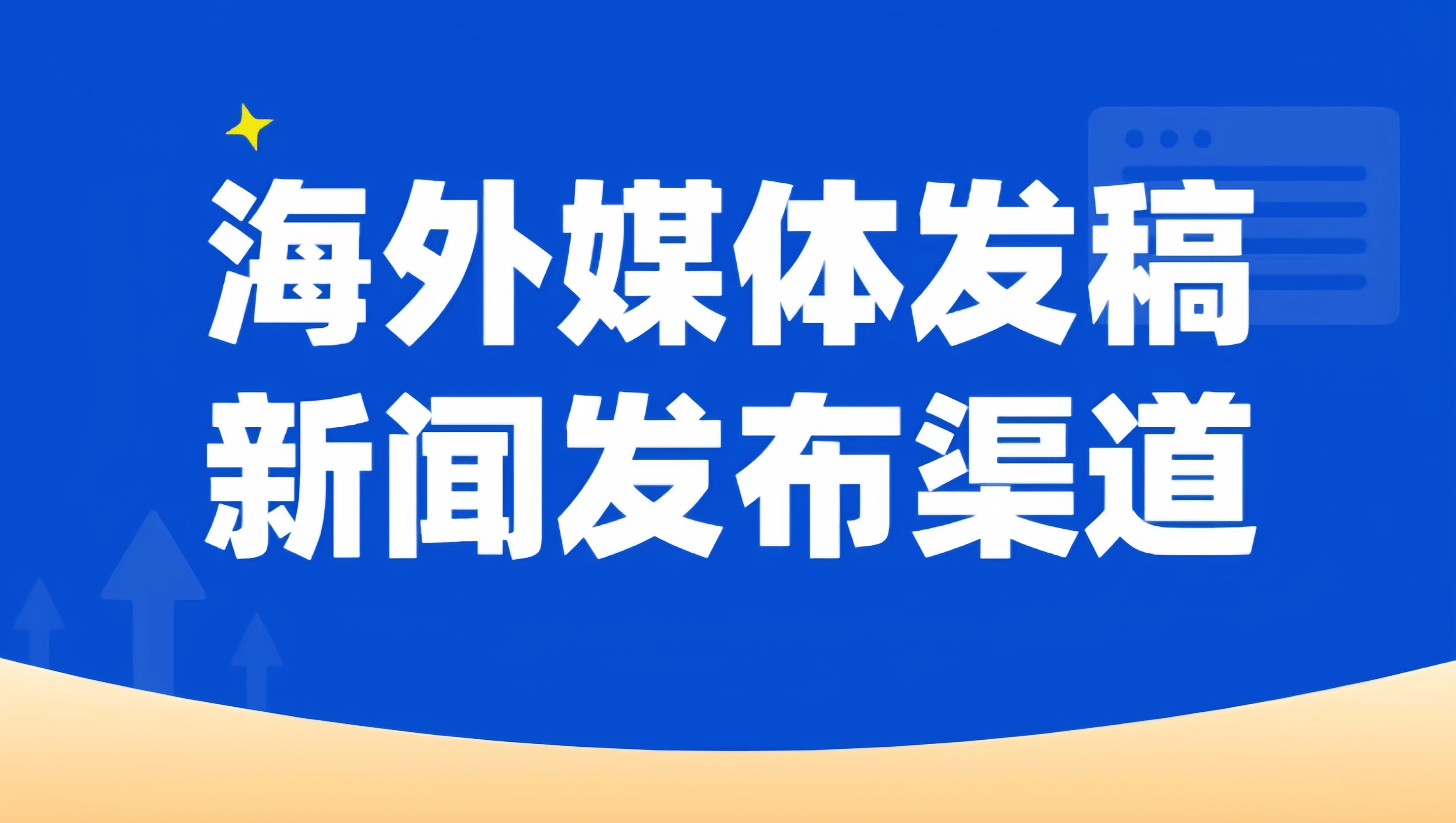国外著名新闻媒体网站有哪些(国外最受欢迎的15个新闻网站)