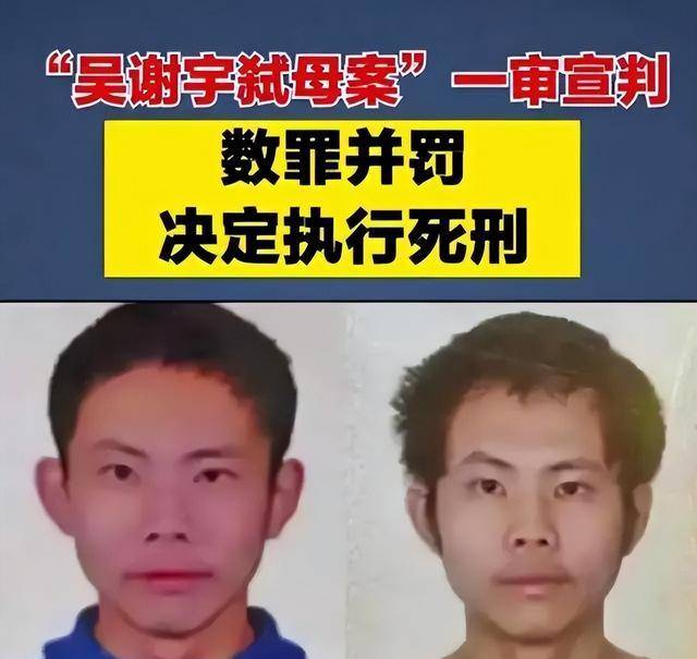 判了:18岁保送北大,21岁杀母后,淡定当坐台男模_吴谢宇_谢天琴_吴志坚