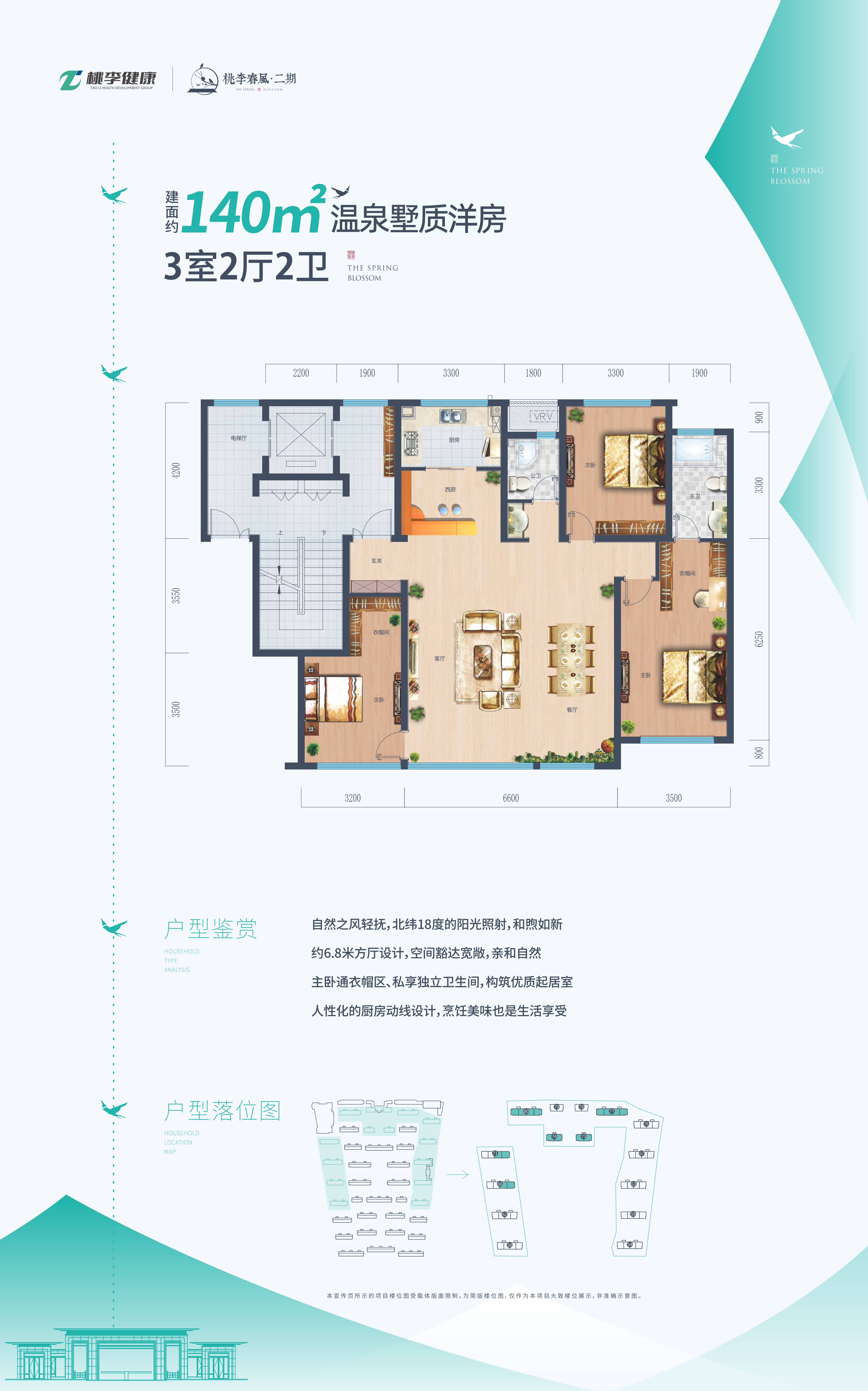 营销中心〕银川绿城桃李春风二期_洋房在售户型_银川桃李春风绿盘