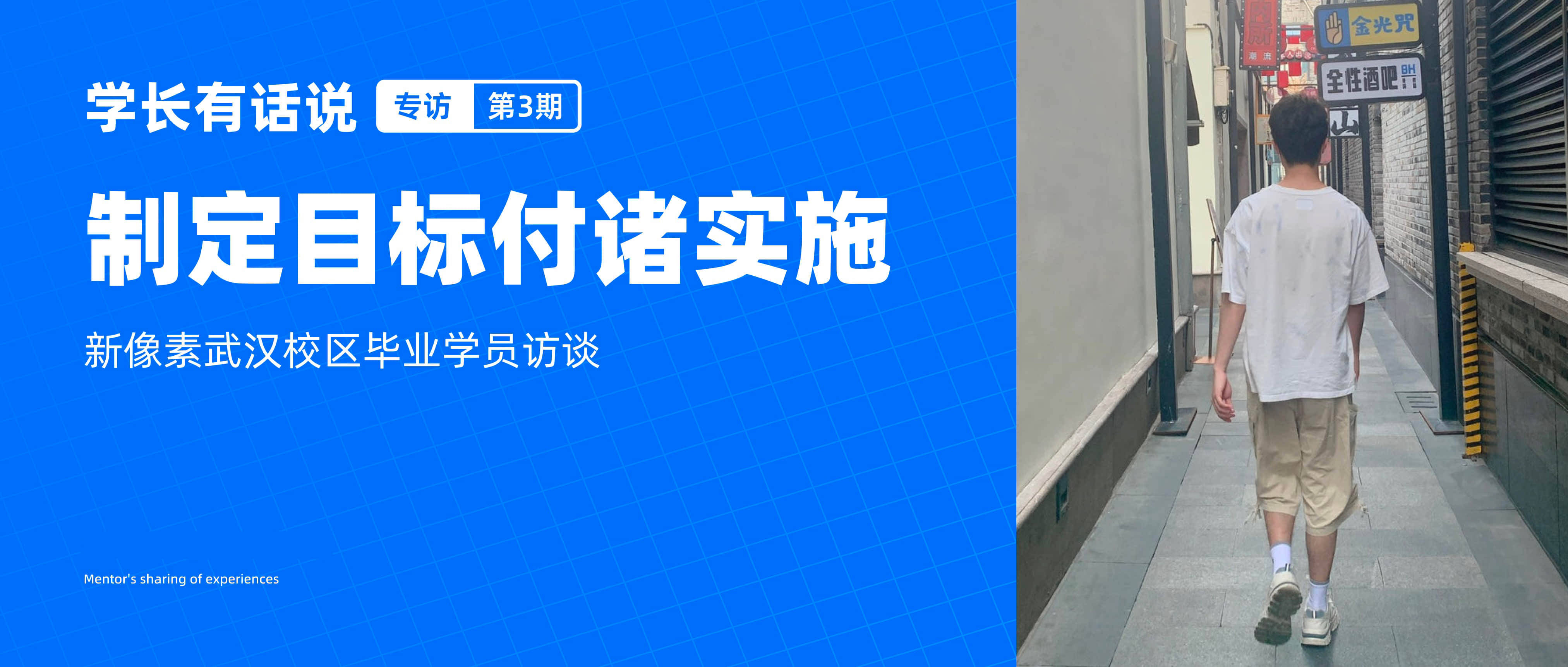 本期采访学员:胡 * *进修校区:武汉校区毕业时间:2021年11月就业公司