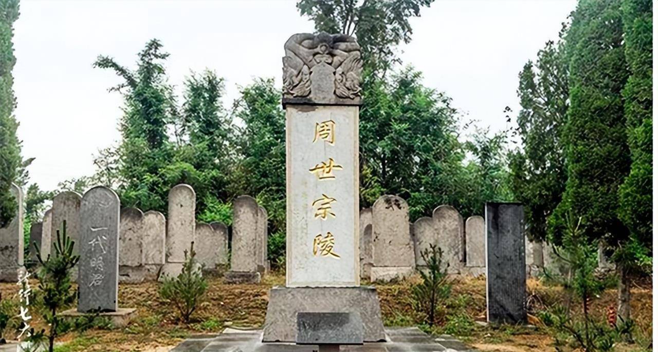 后周一建立,郭威就给了柴荣皇子的身份,任命他为澶州刺史,镇宁军