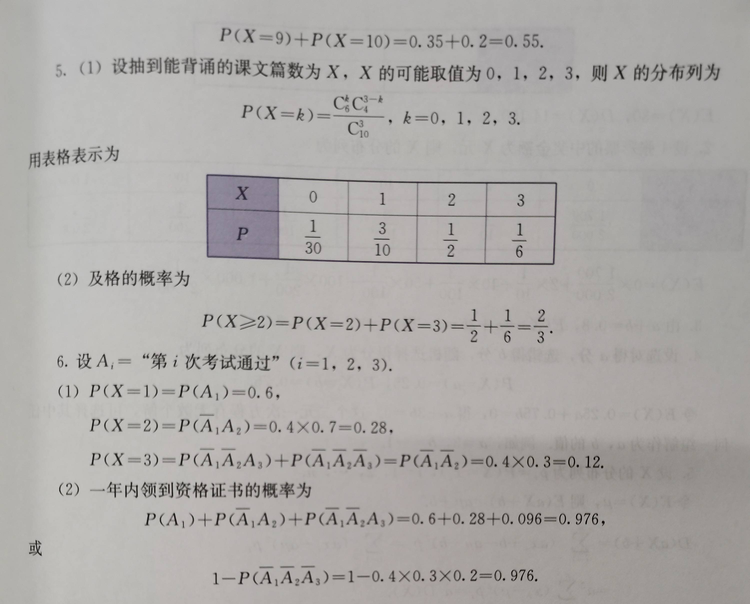 二项式展开公式图片