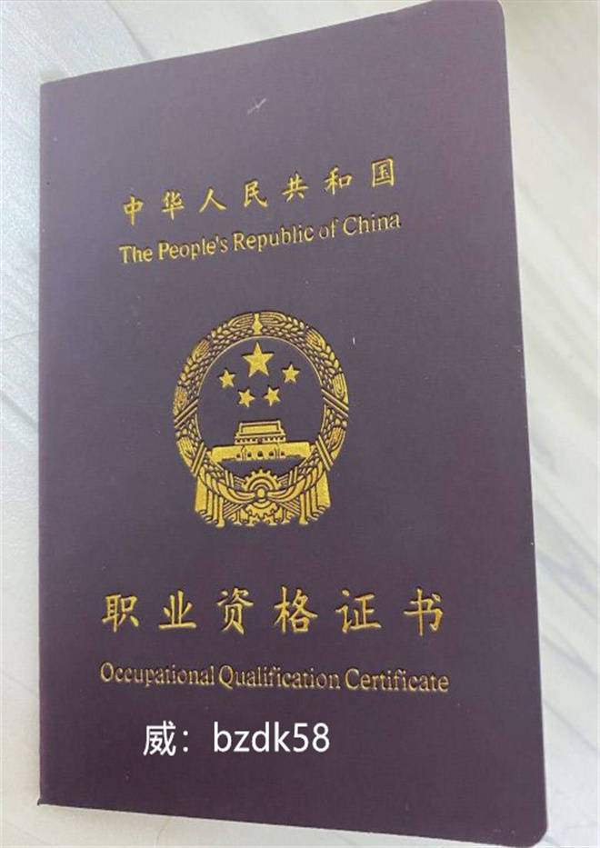 干货职业资格证专业资格证与执业资格证有什么区别