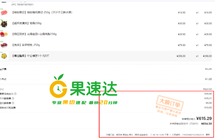 水果捞加盟十大排名总部提供运营指导省心省事