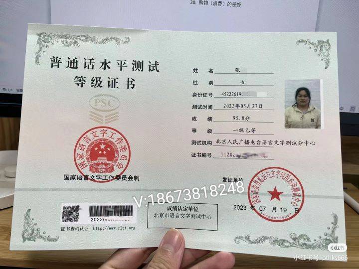 2024年普通话水平测试等级证书的有效期和适用范围