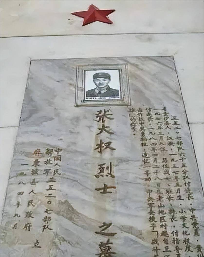 原创第一个带队冲上老山主峰的战斗英雄张大权他的3个遗愿让人泪目