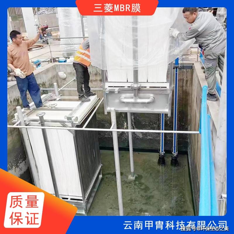 三菱mbr膜pvdf帘式膜组件中空纤维复合膜浸入式污水处理过滤膜