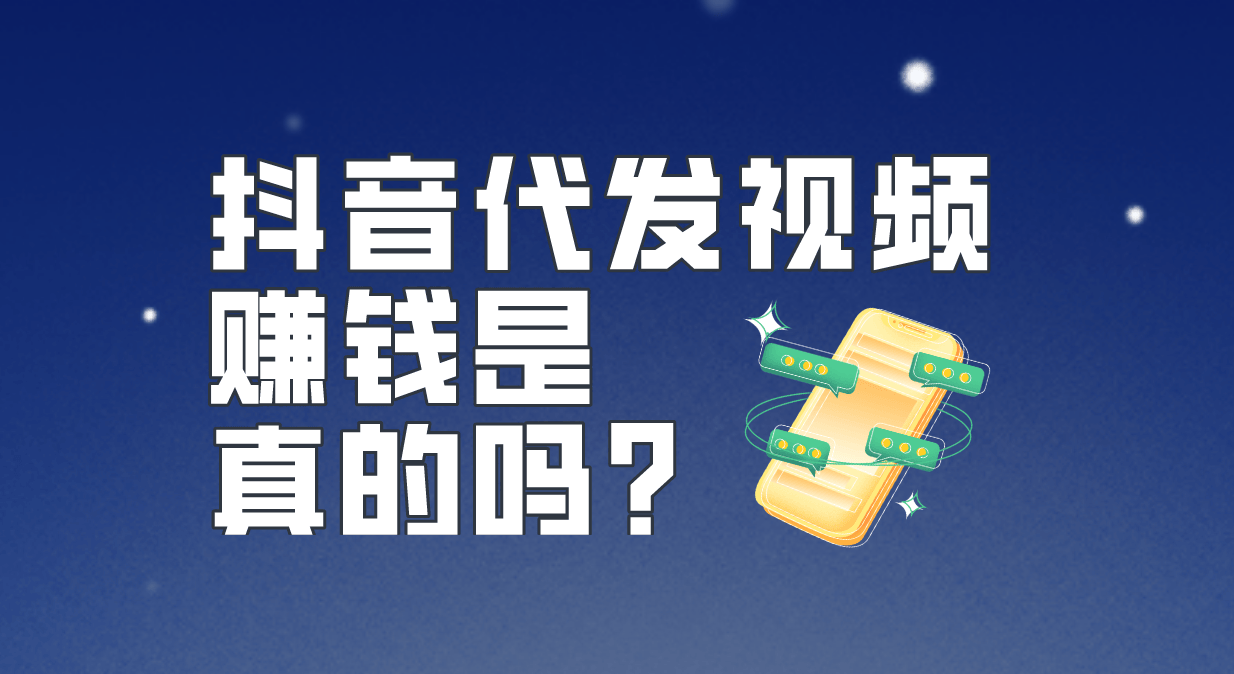 抖音上海联和投资有限公司音频挣钱是吗吗？抖音上海联和投资有限公司音频赚手续费可信赖吗？安全可靠吗？