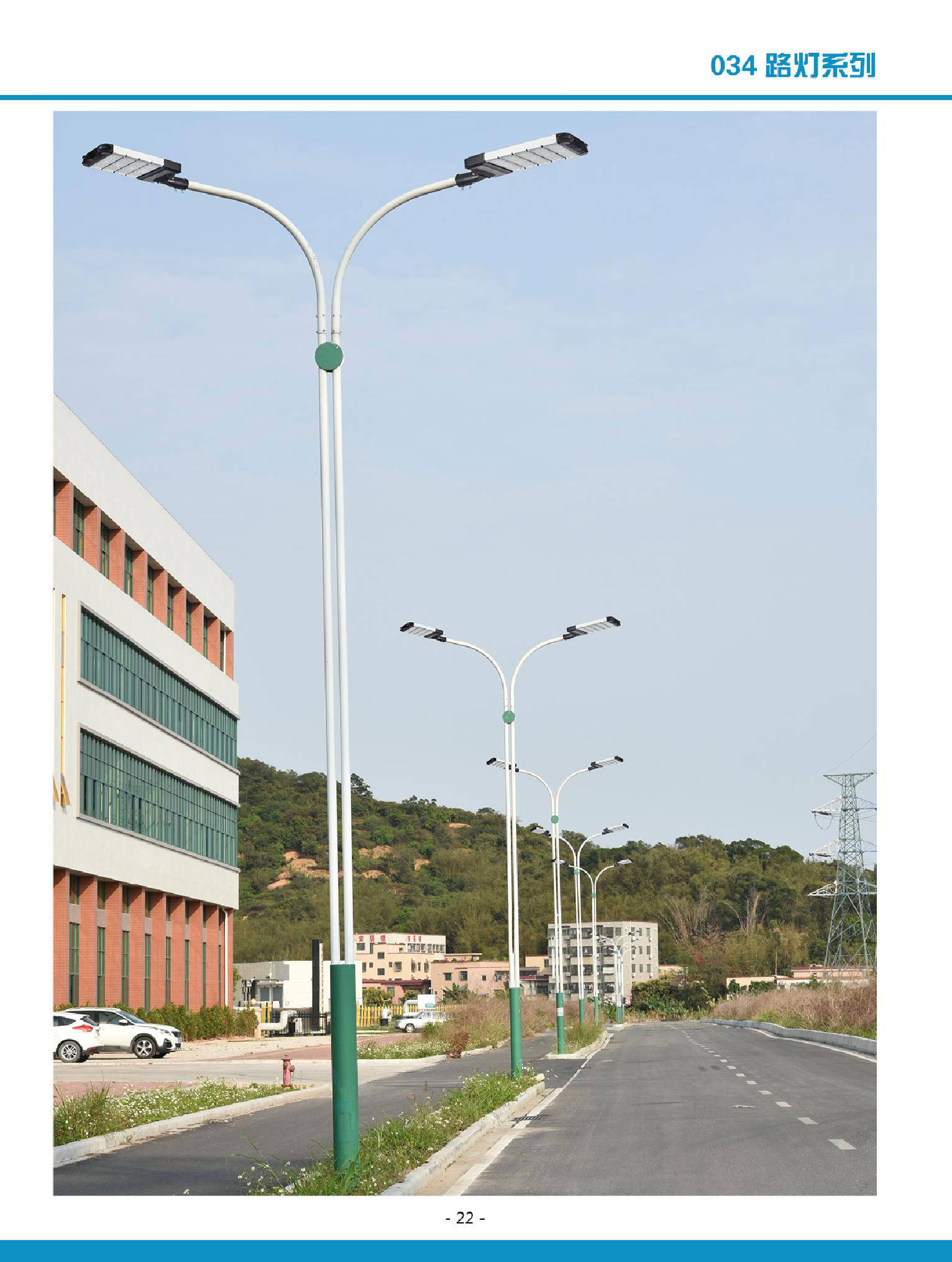 工程路灯高清产品图册