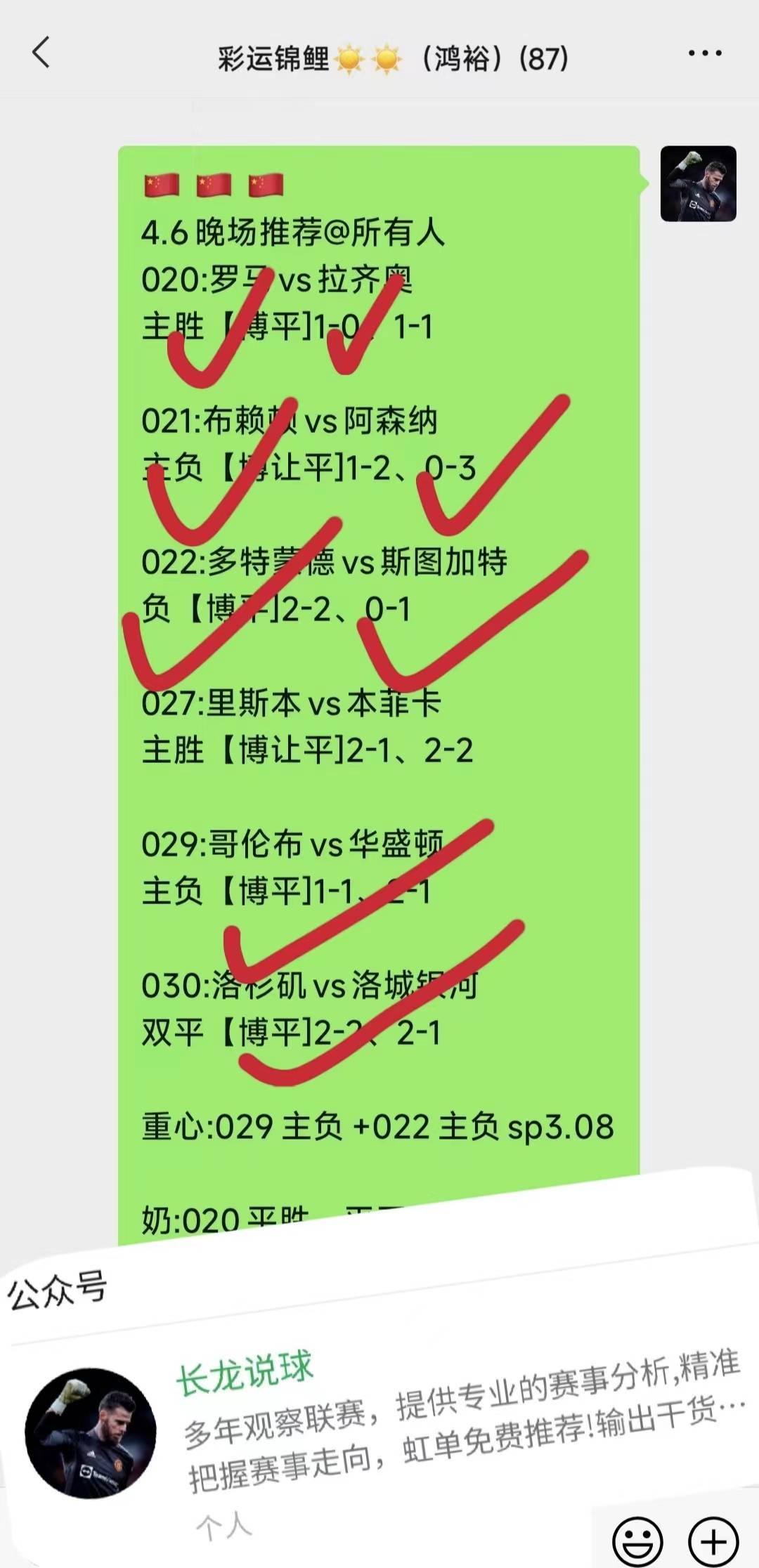 首发周一001瑞超卡尔马vs天狼星前瞻比分预测