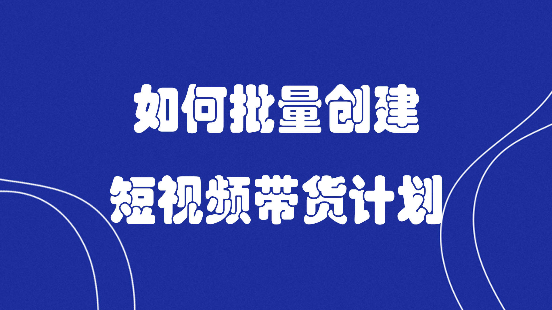 磁力金牛广告投放平台=磁力金牛广告投放平台是什么