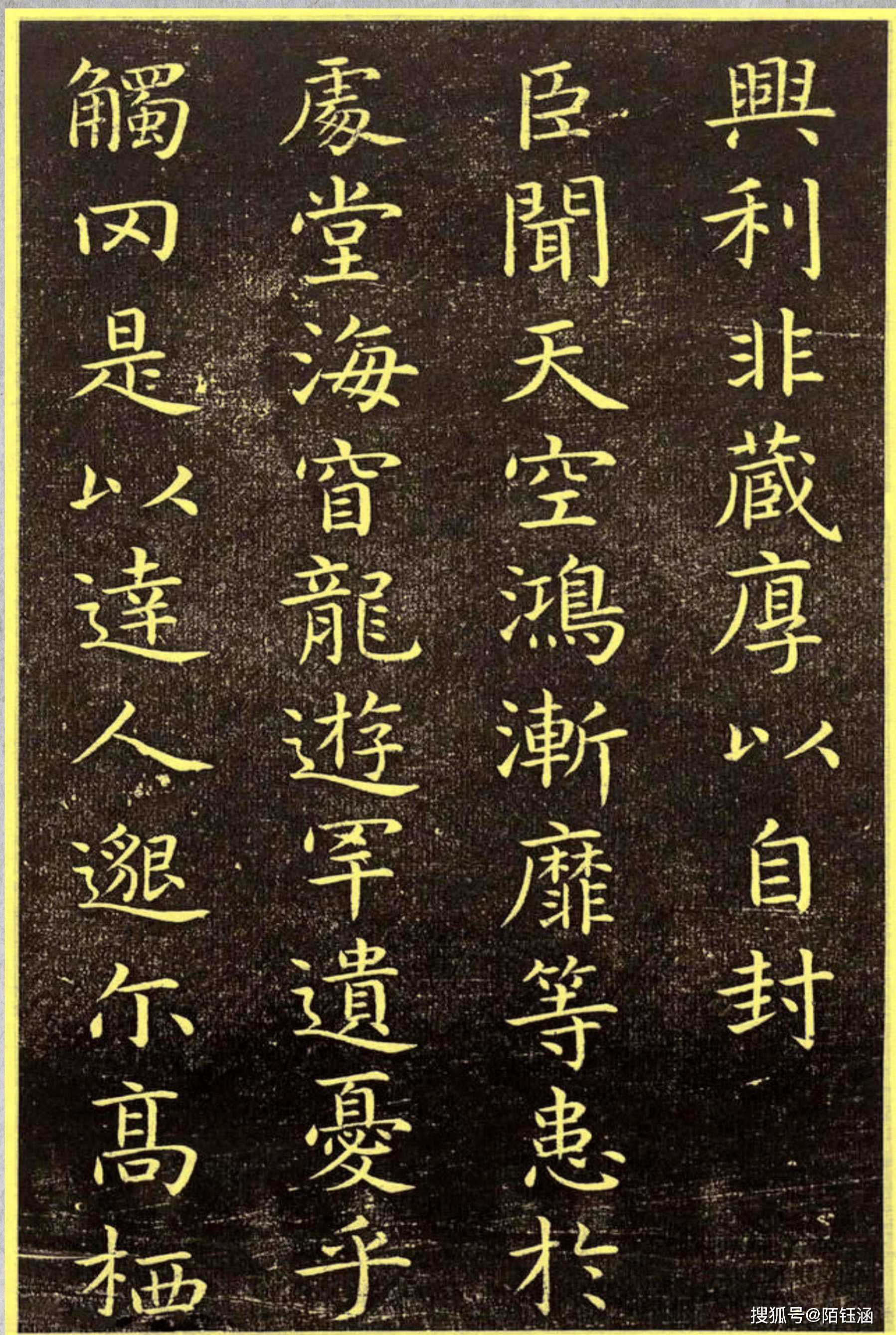 李世民眼中的正书第一人:虞世南的书法_楷书_初唐_欧阳询