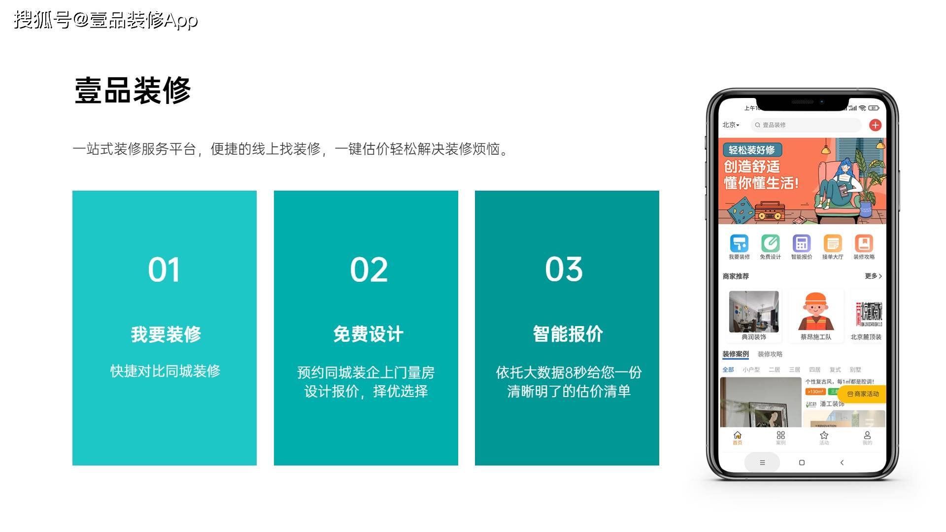 干家装的是不是找活？家装金融行业的订货秘笈(图3)