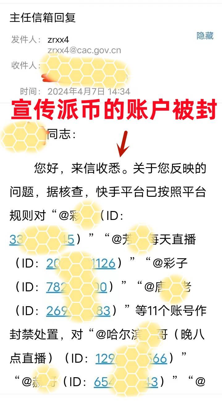 网跑路不久的"大唐集团"项目,是假冒中国大唐集团有限公司的诈骗平台