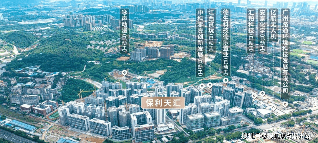首页广州天河保利天汇售楼处保利天汇楼盘详情地址户型价格配套情况