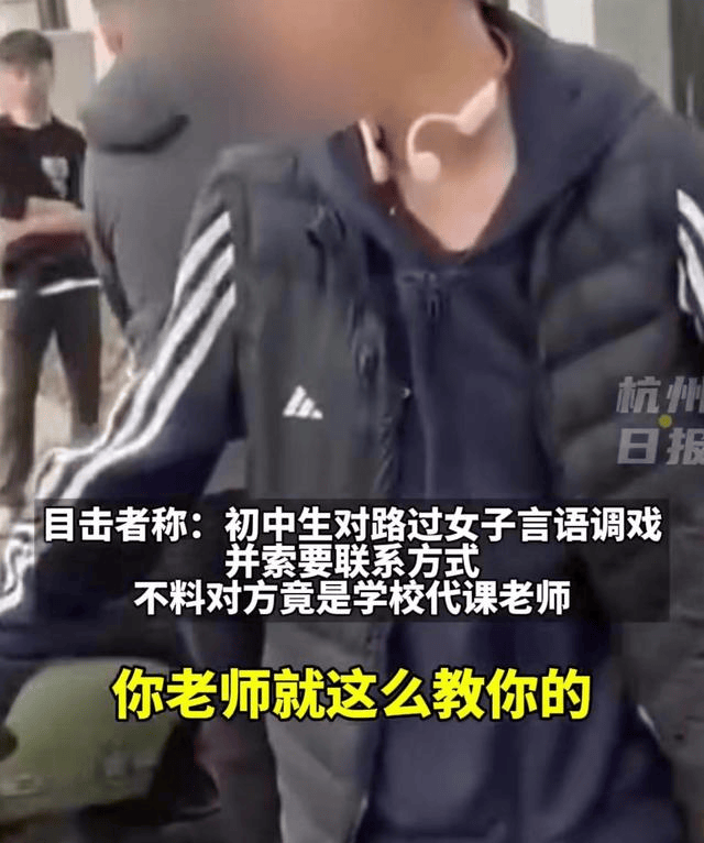 男学生疑似言语调戏女代课老师,引发网友热热议