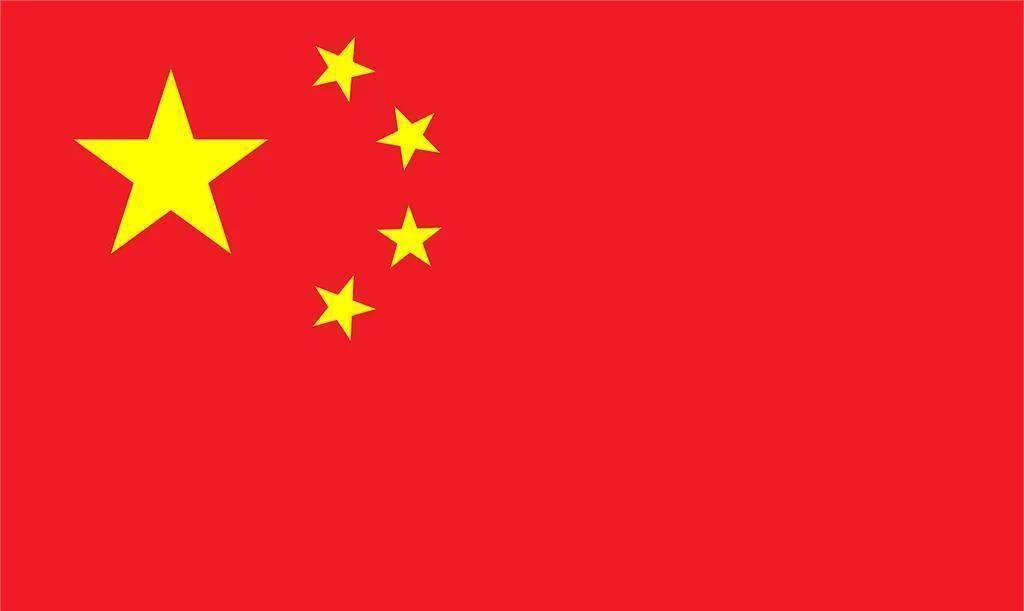 一致通过了"中华人民共和国的国旗为五星红旗,象征中国革命人民大团结