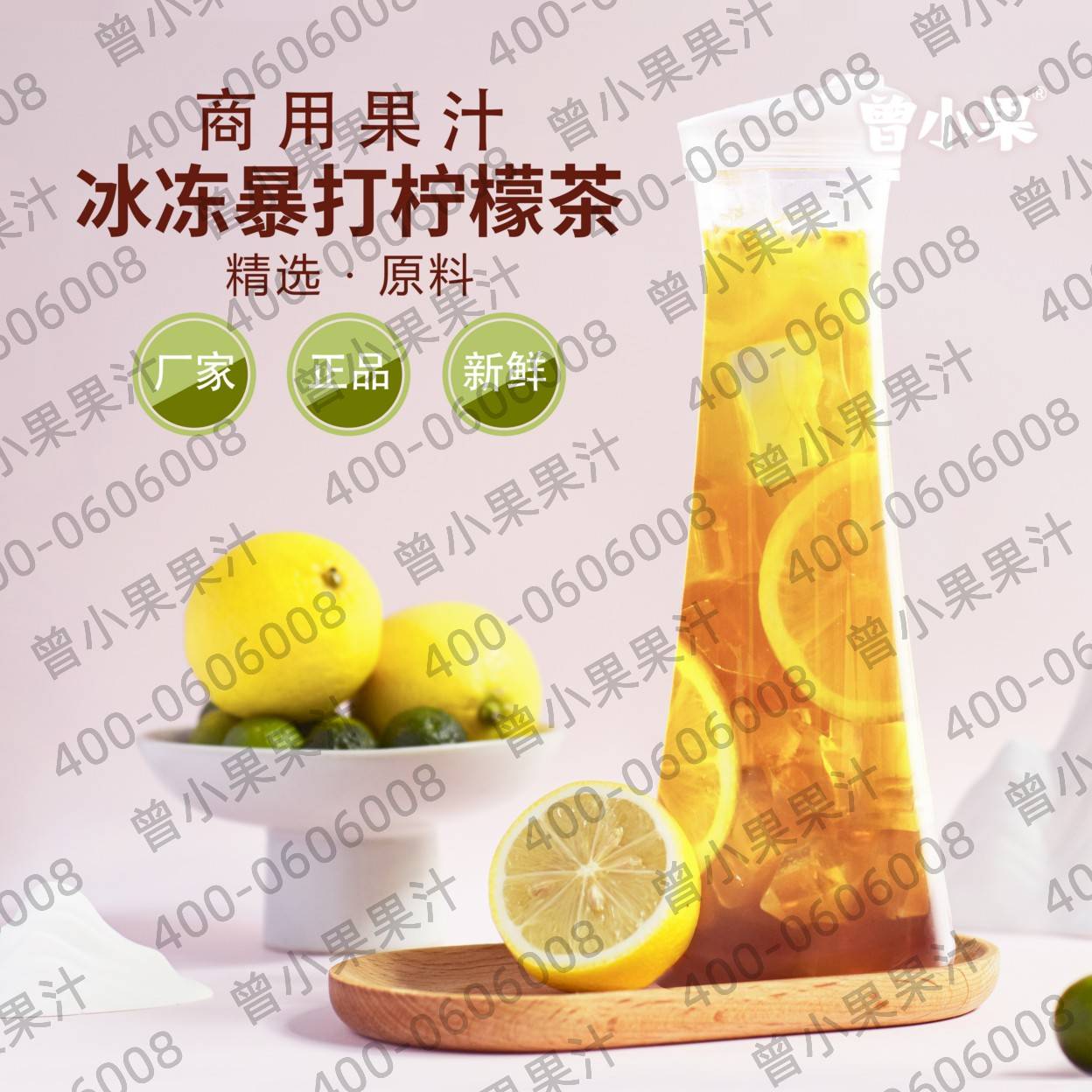热销系列:酸梅汤,小黄姜,乌梅汁