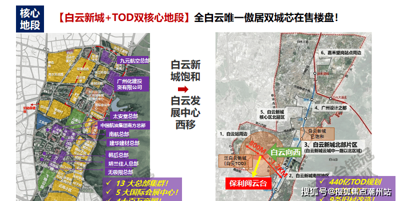 广州保利阅云台售楼处电话→售楼中心首页网站→楼盘百科详情→24小时