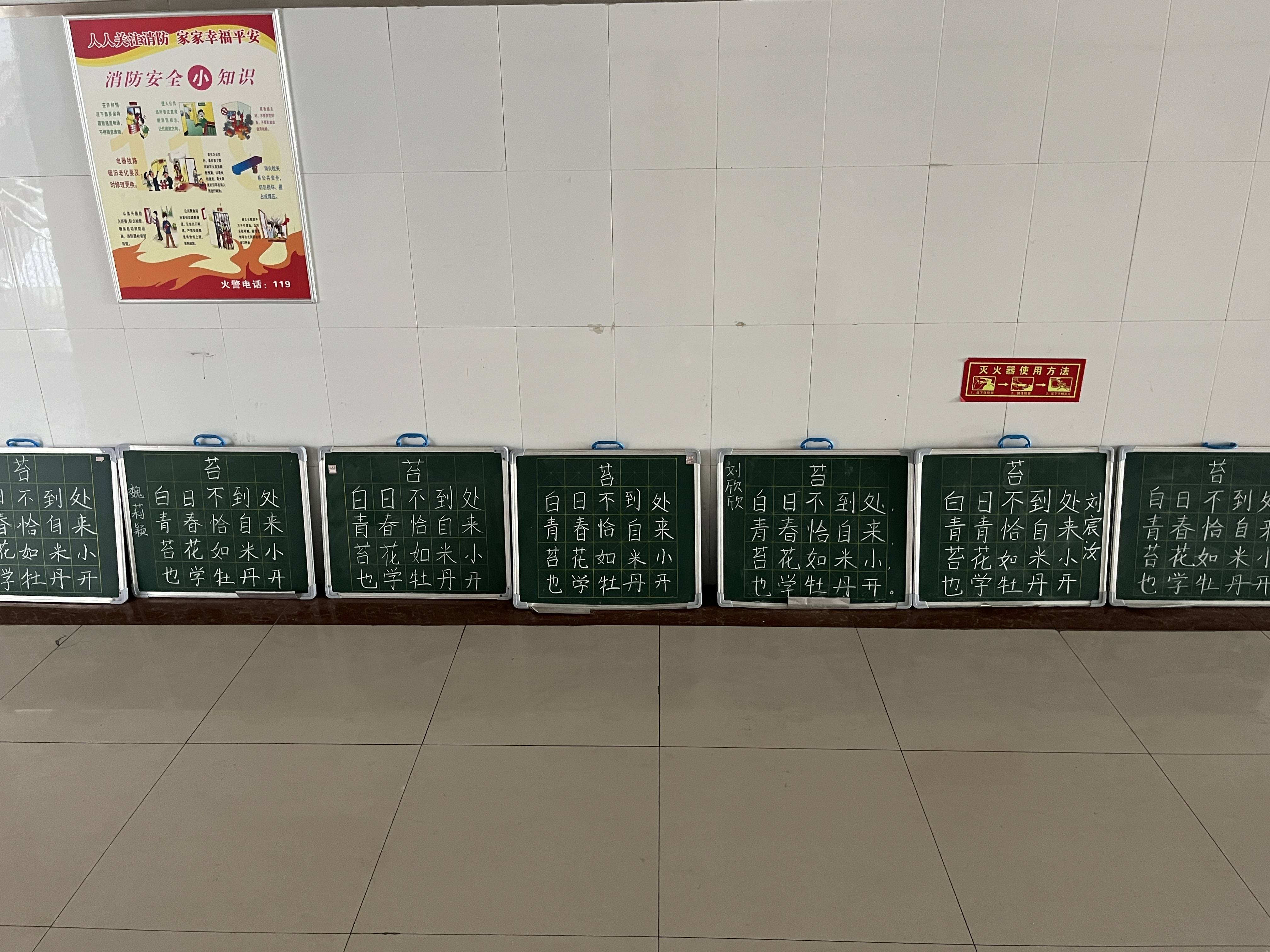 磨练书写 粉墨飘香—花园口小学开展教师黑板字常规活动