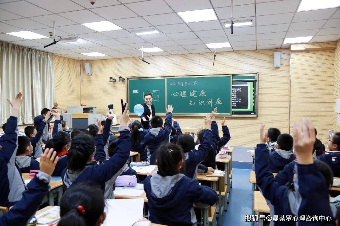 享受生命,悦纳挫折——西安高新第五小学开展心理健康教育讲座