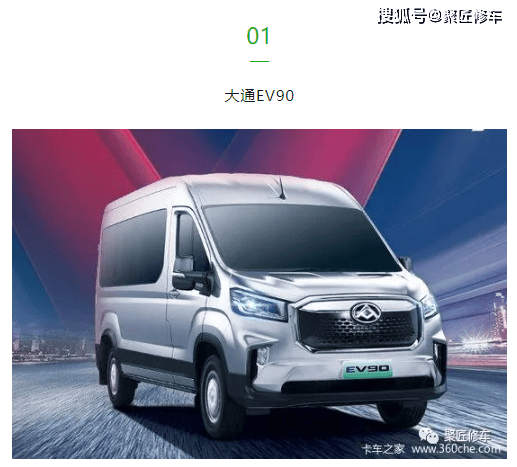 大通v90 g90 t70 v80 长安欧诺s cs35维修手册电路图2023_搜狐汽车