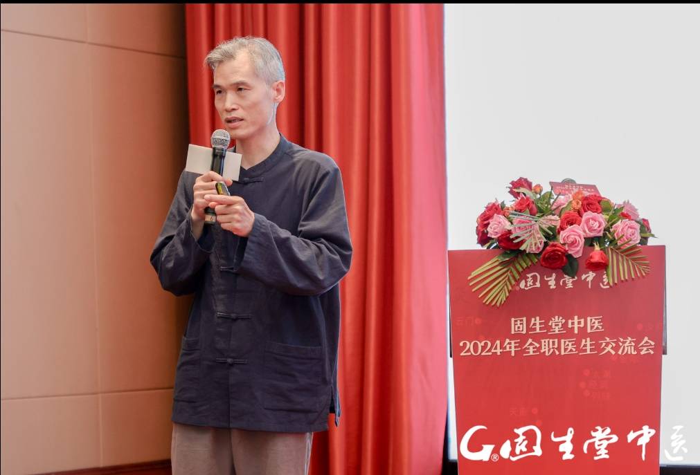 为何会从公立医院来到固生堂中医经方专家欧阳卫权专题分享