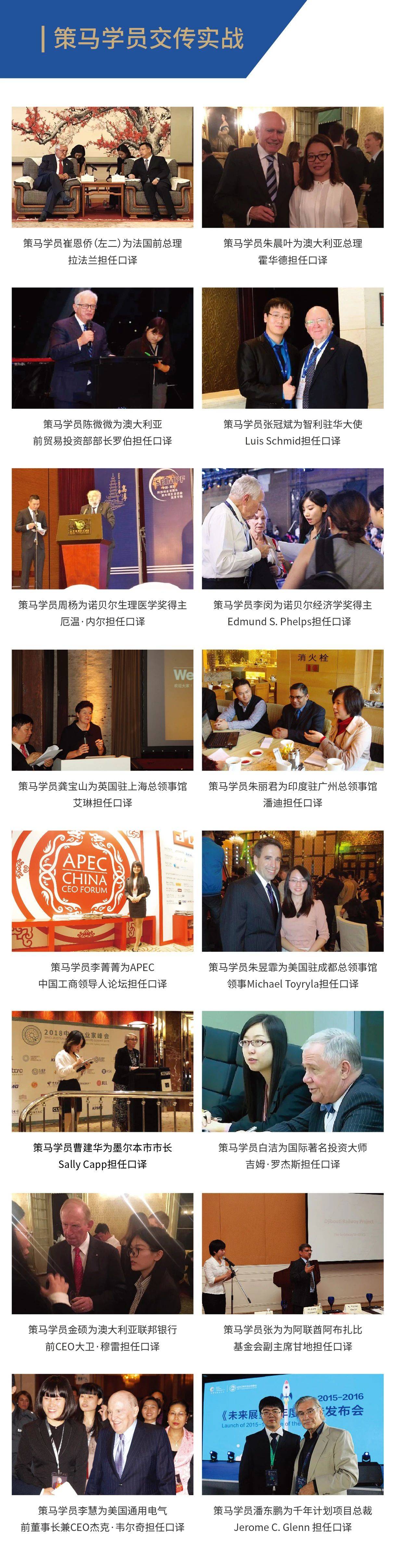 同传入门不走弯路策马aiic高翻天团同传课程5月开课