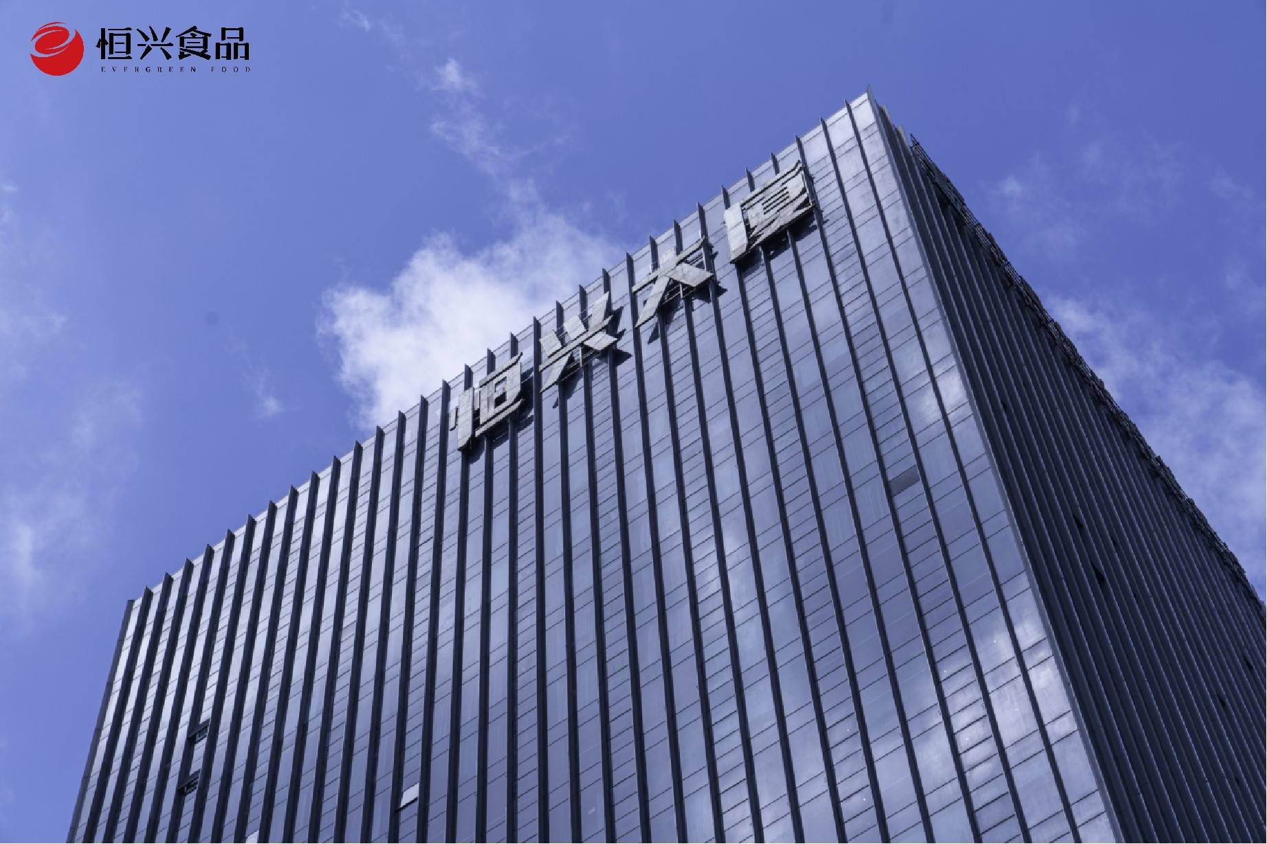 专访广东恒兴水产食品事业部研发总监陈升如何快速突围预制菜市场