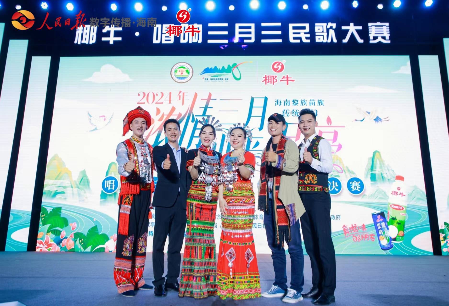 椰牛唱响三月三民歌大赛总决赛在保亭举办