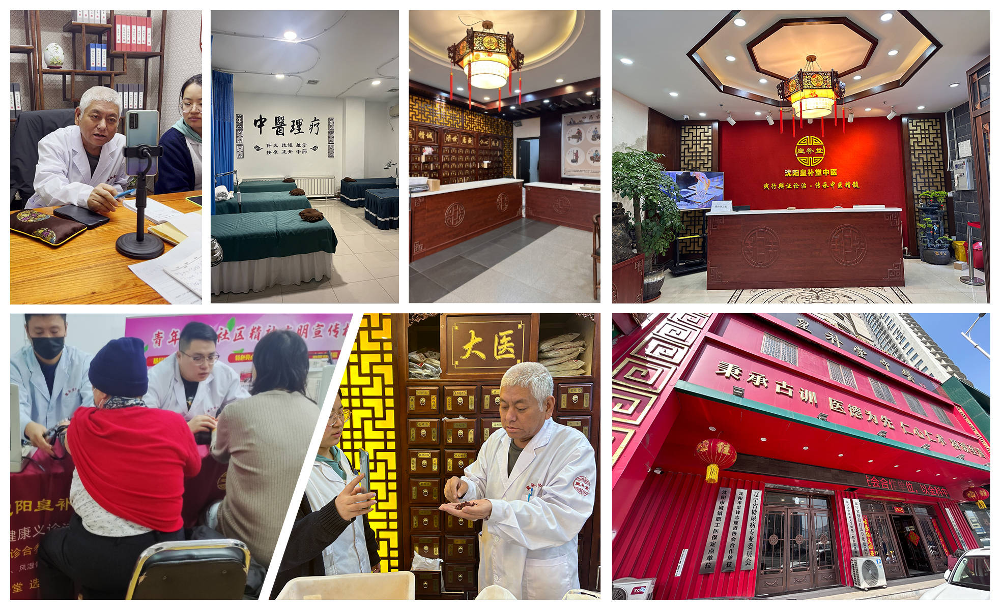 有二十年的从师随诊史,毕业于辽宁中医药学院,集师承与学院教育于一身