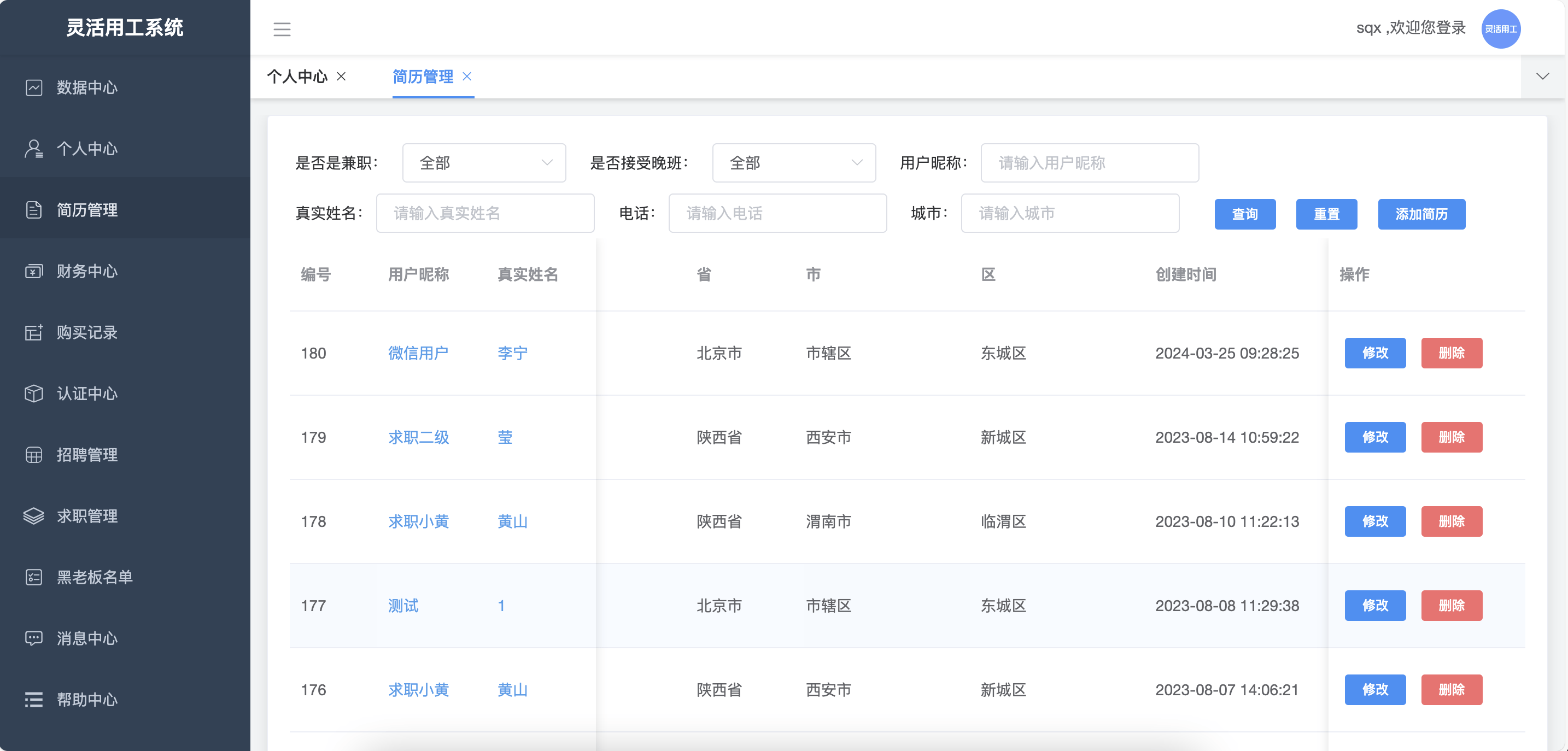 在线短信接收平台源码信息是什么软件 在线短信接收平台源码信息是什么软件