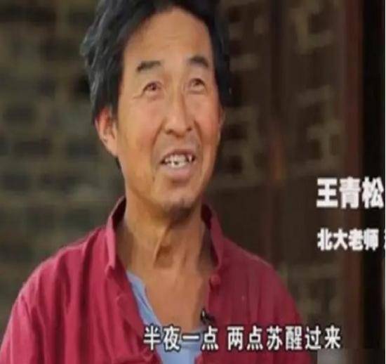 北大博士带妻子隐居深山,17年开垦2500亩地,同学见时已认不出_王青松