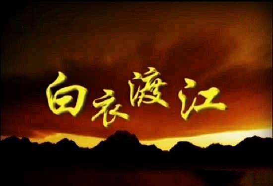 吕蒙白衣渡江,真的叫士兵们都穿上白衣吗?可能大家都理解错了!_衣服_