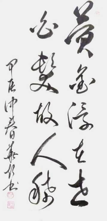 【中国书画家联谊会】—— 李超_书法_风格_华超