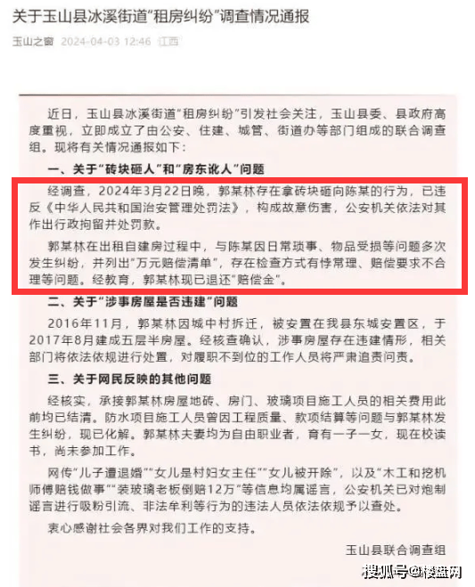原创吃相难看房东提灯定损将人性的自私贪婪暴露无遗